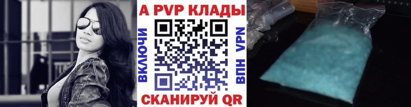 Альфа ПВП Соль  закладка  Талдом 