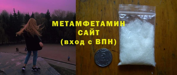 метамфетамин Алексин