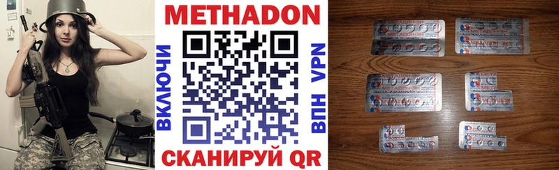 Метадон methadone ОМГ ОМГ как войти Талдом хочу